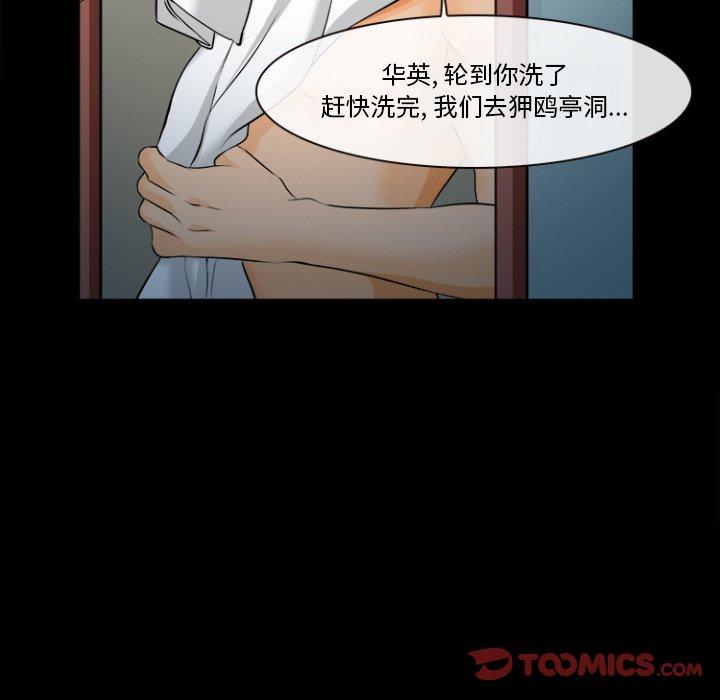 委托人 第 29 话 第30页
