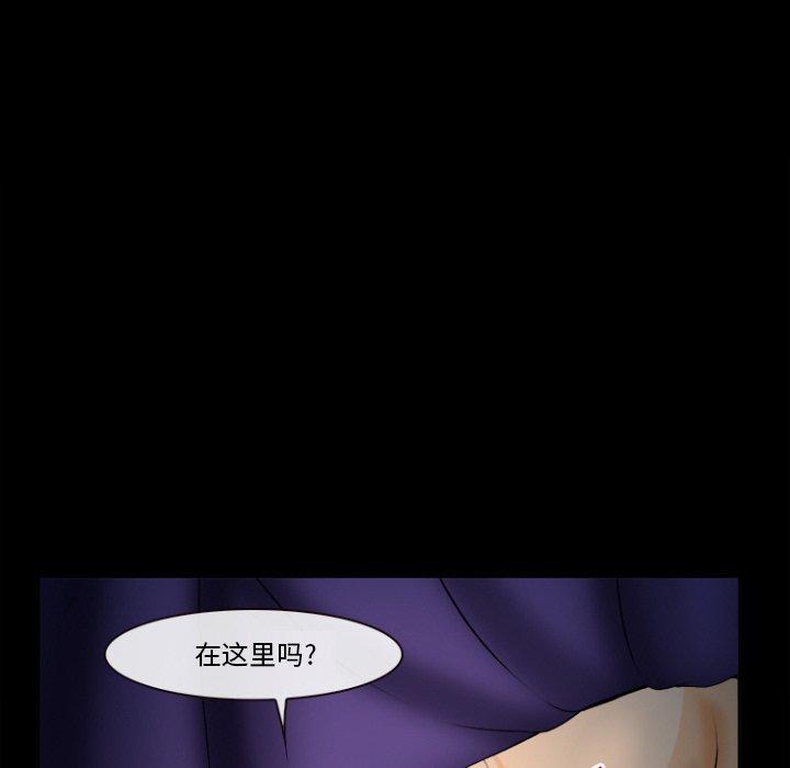 委托人 第 29 话 第35页