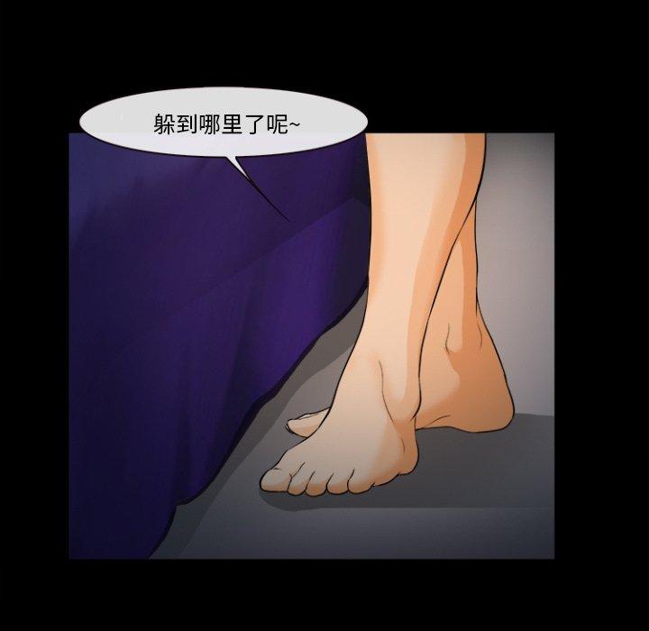 委托人 第 29 话 第34页