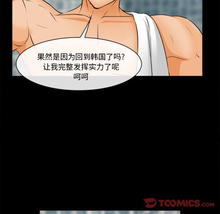 委托人 第 29 话 第21页