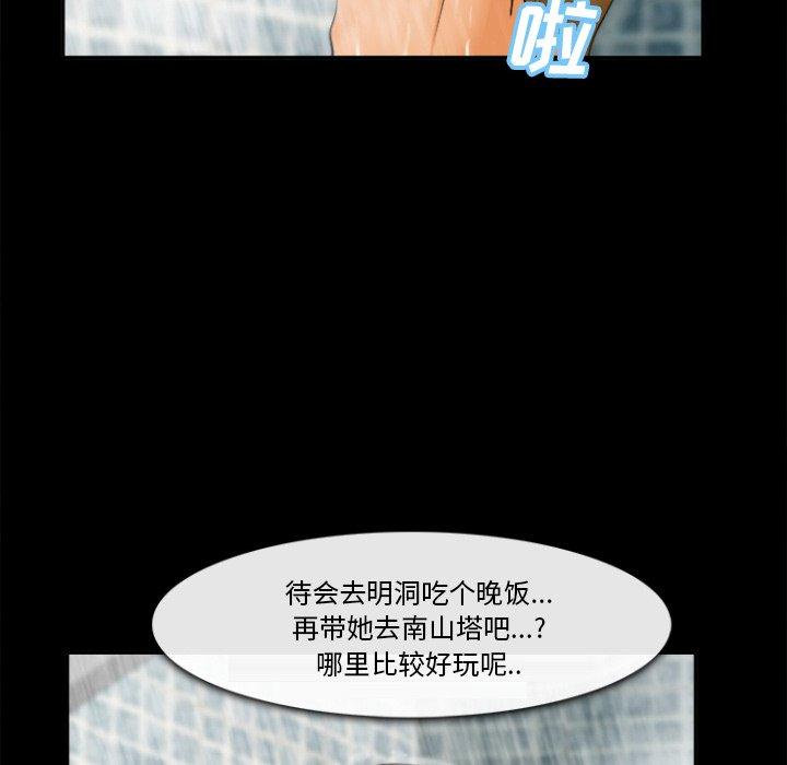 委托人 第 29 话 第24页
