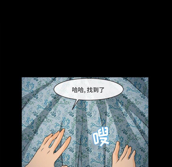 委托人 第 29 话 第40页