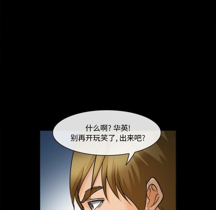 委托人 第 29 话 第43页