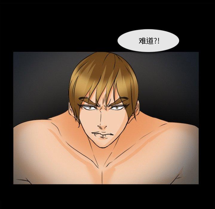 委托人 第 29 话 第45页