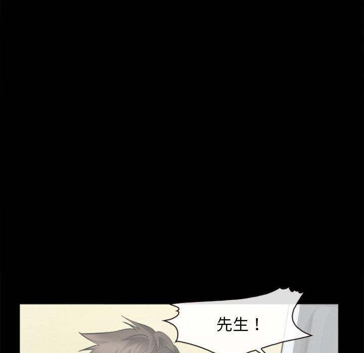 委托人 第 29 话 第49页