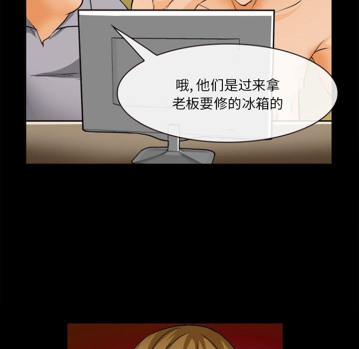 委托人 第 29 话 第64页