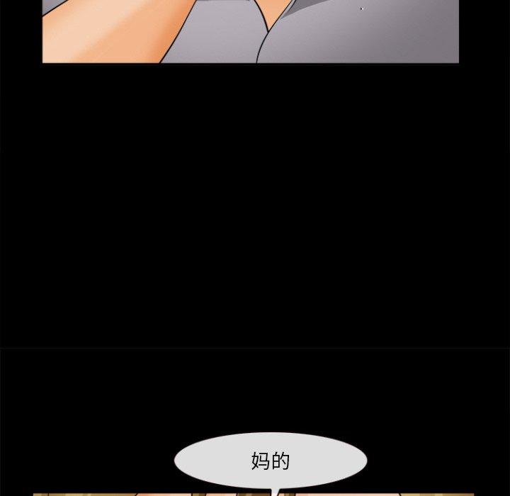 委托人 第 29 话 第69页