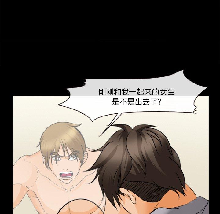 委托人 第 29 话 第51页