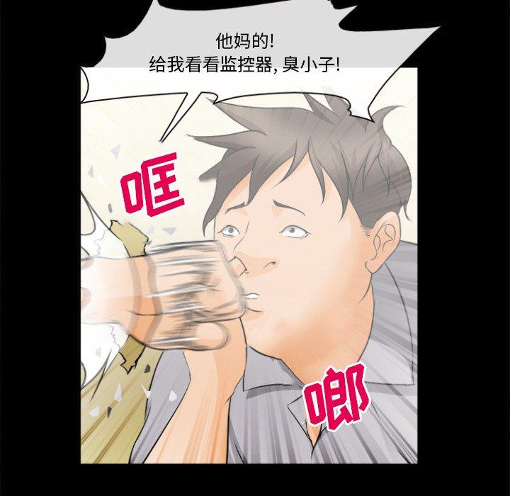 委托人 第 29 话 第54页