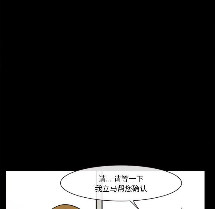 委托人 第 29 话 第55页