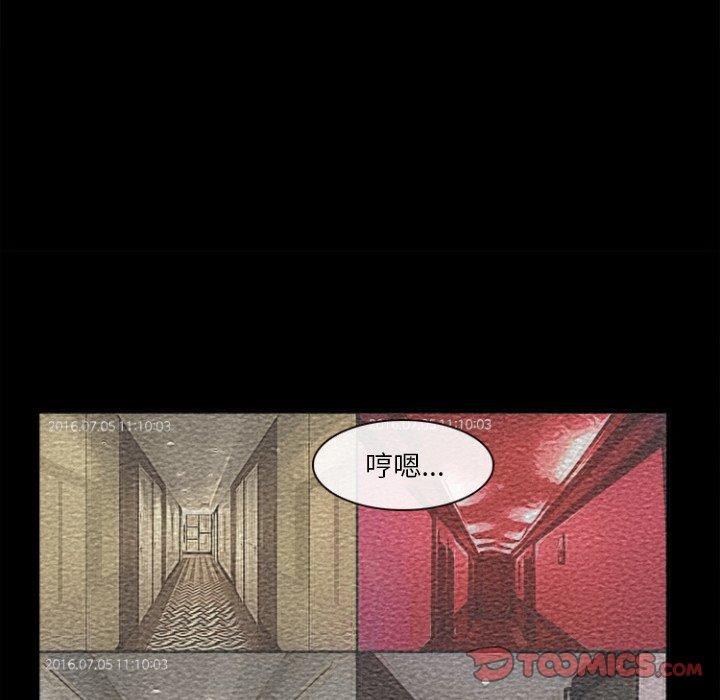 委托人 第 29 话 第57页