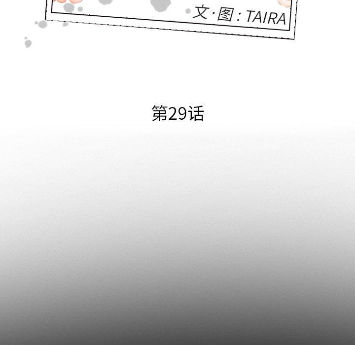 委托人 第 29 话 第72页