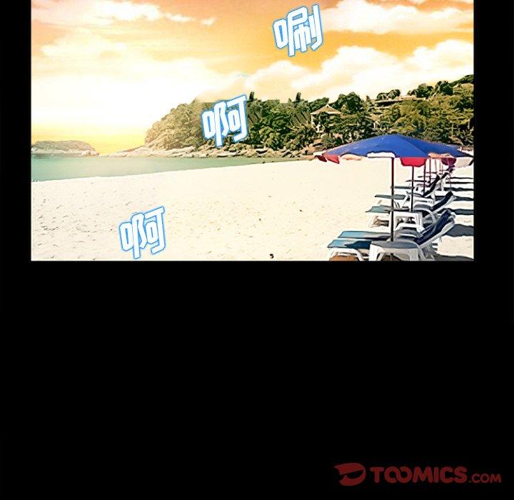 委托人 第 29 话 第75页