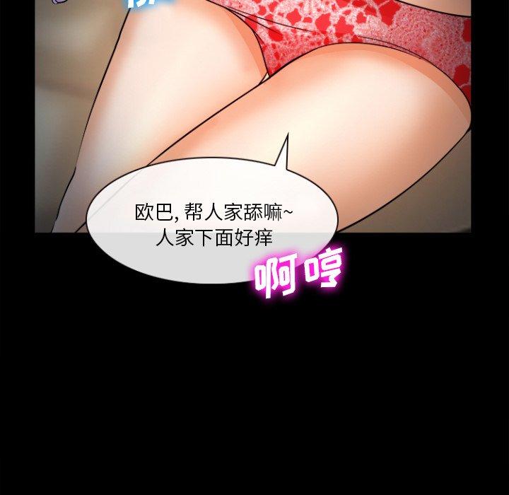 委托人 第 29 话 第90页