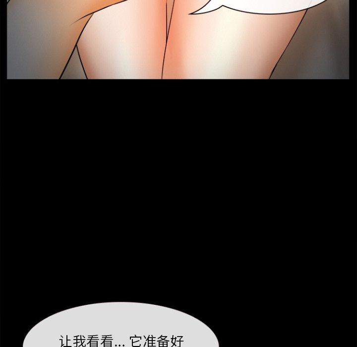 委托人 第 29 话 第92页