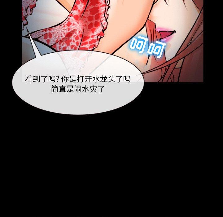 委托人 第 29 话 第95页