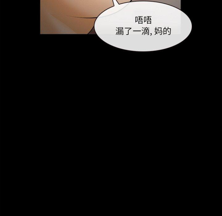 委托人 第 29 话 第87页