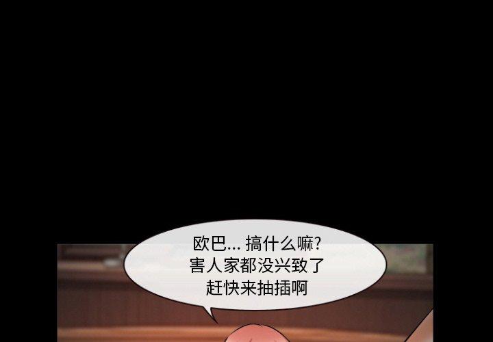 委托人 第 30 话 第1页