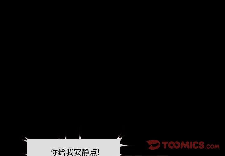 委托人 第 30 话 第3页