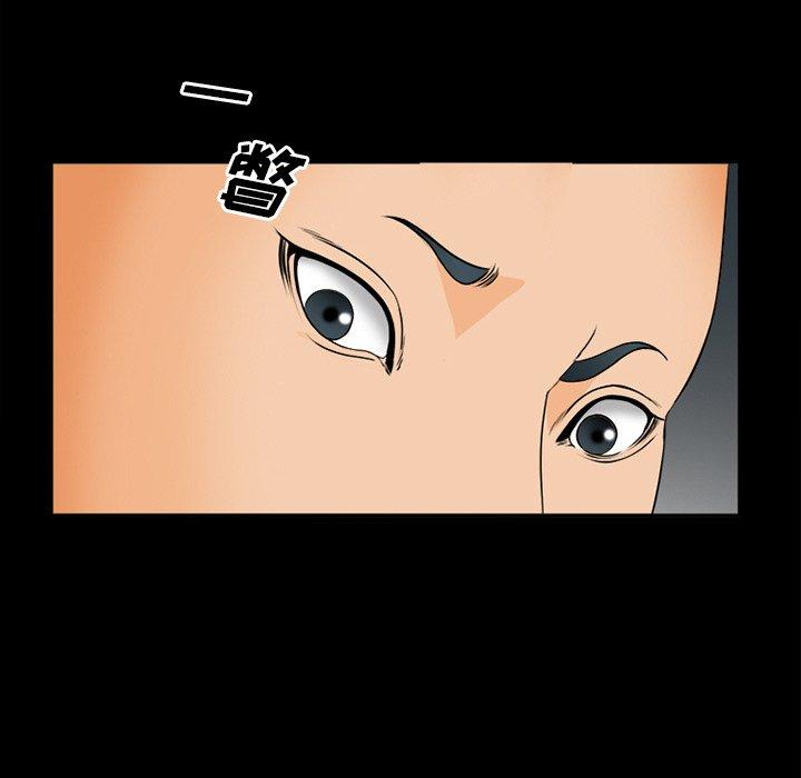 委托人 第 30 话 第23页