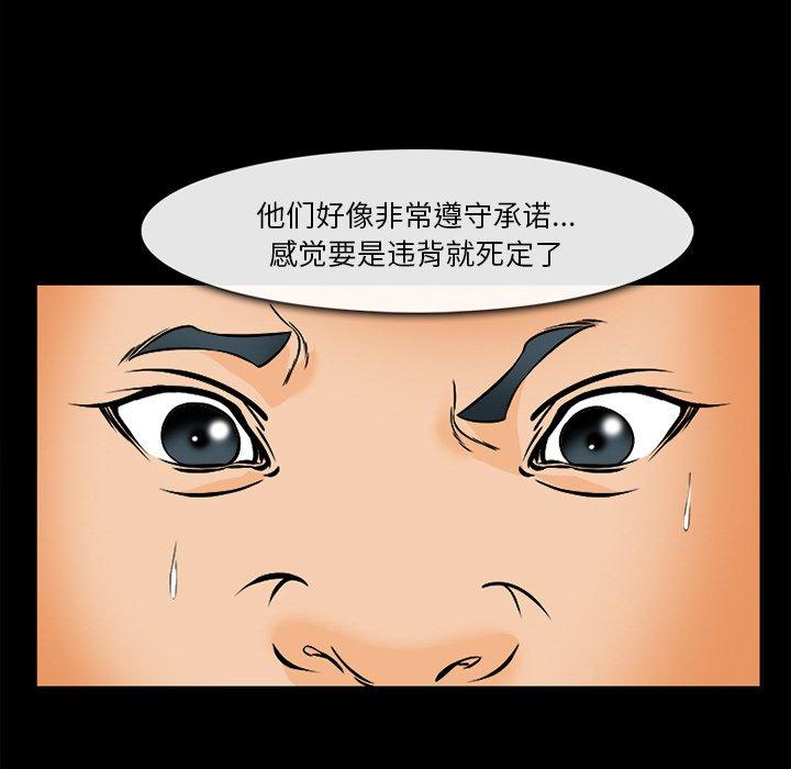委托人 第 30 话 第26页