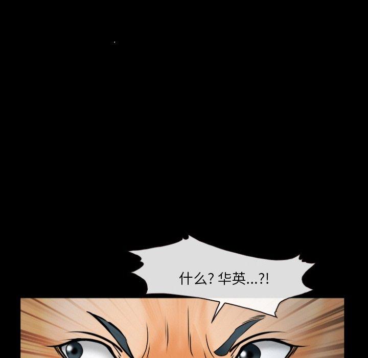委托人 第 30 话 第5页