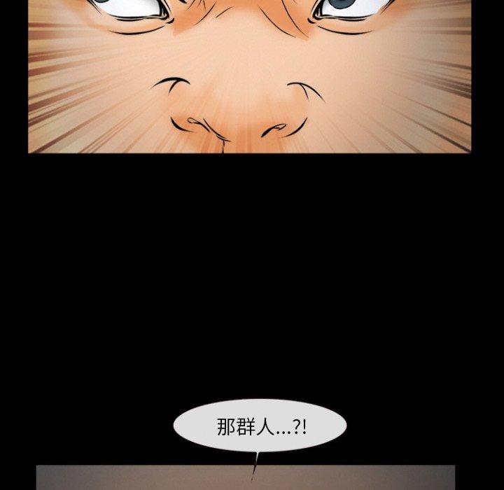 委托人 第 30 话 第6页