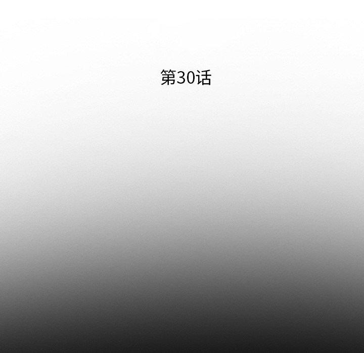 委托人 第 30 话 第11页