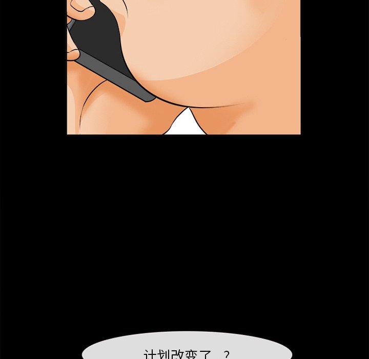 委托人 第 30 话 第14页