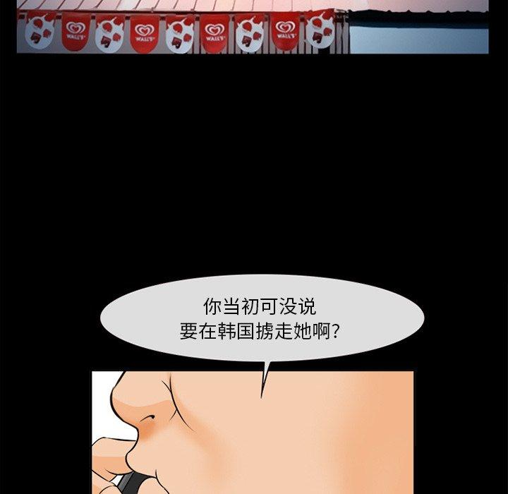 委托人 第 30 话 第13页