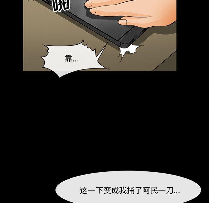 委托人 第 30 话 第19页