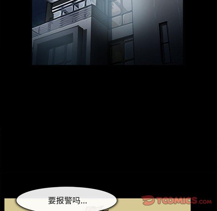 委托人 第 30 话 第30页