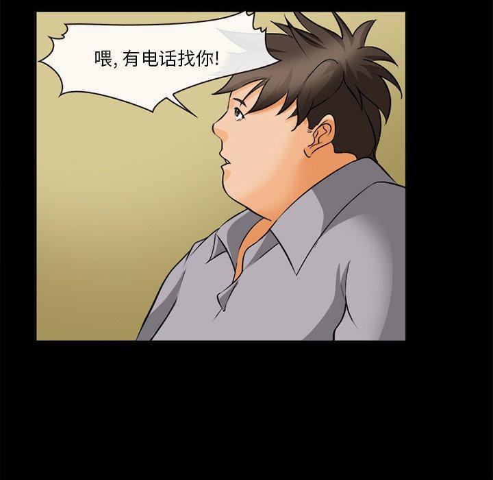 委托人 第 30 话 第33页
