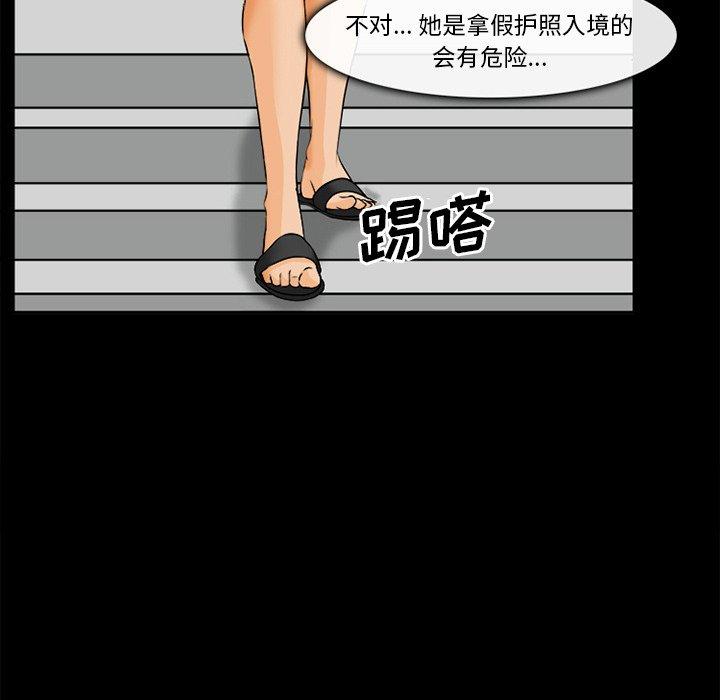 委托人 第 30 话 第32页