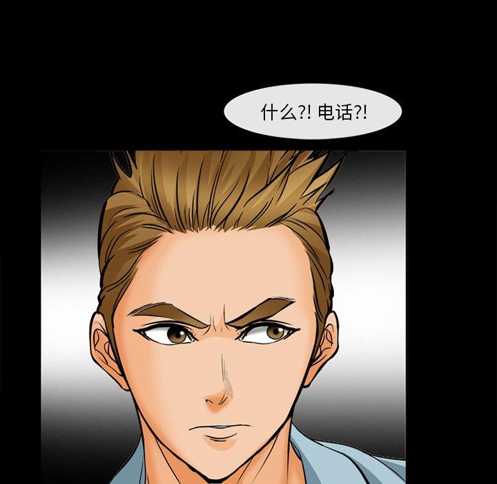 委托人 第 30 话 第34页
