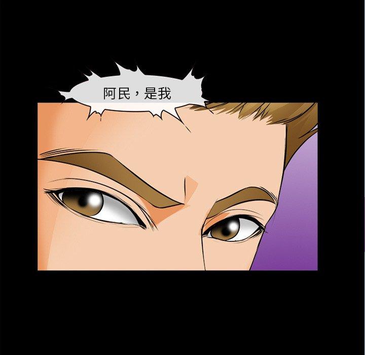 委托人 第 30 话 第37页
