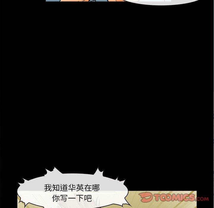 委托人 第 30 话 第39页