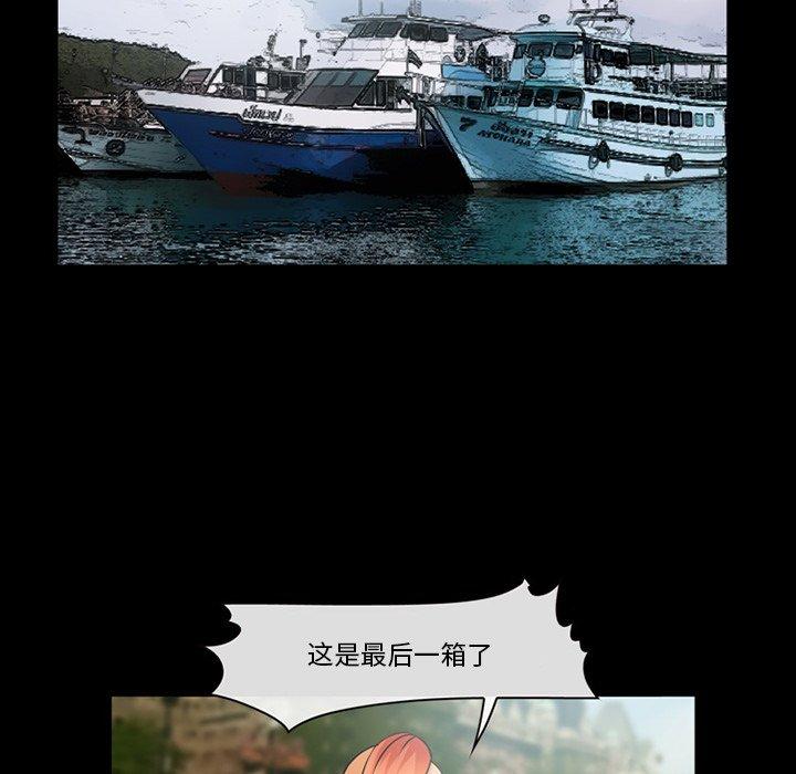 委托人 第 30 话 第50页