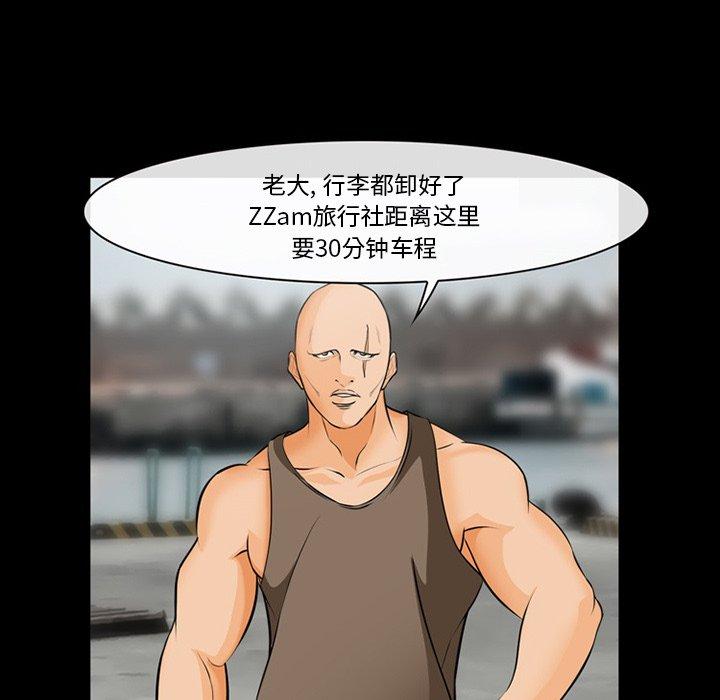 委托人 第 30 话 第52页