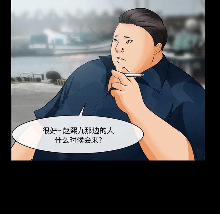 委托人 第 30 话 第54页