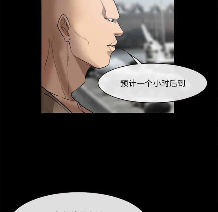 委托人 第 30 话 第56页