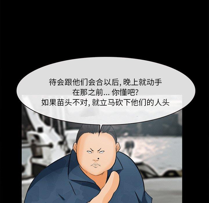 委托人 第 30 话 第58页