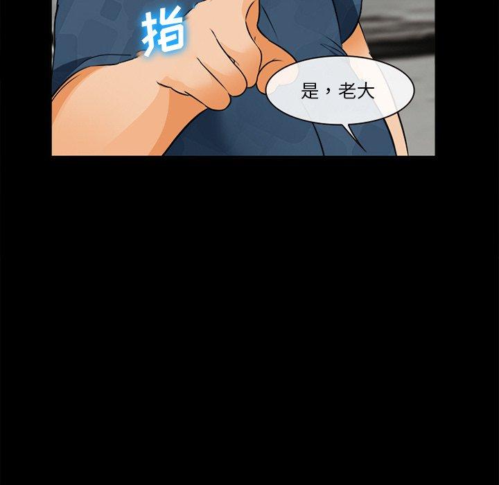 委托人 第 30 话 第59页