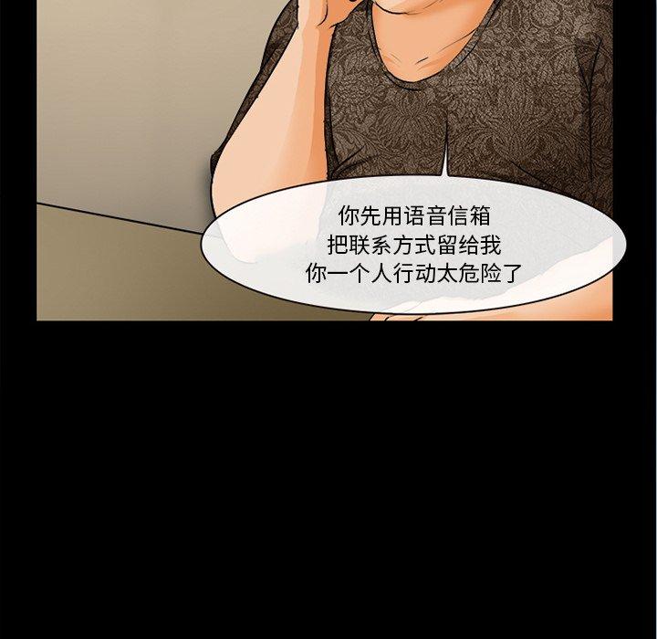 委托人 第 30 话 第42页