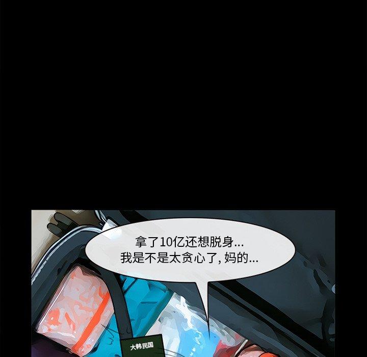 委托人 第 30 话 第44页