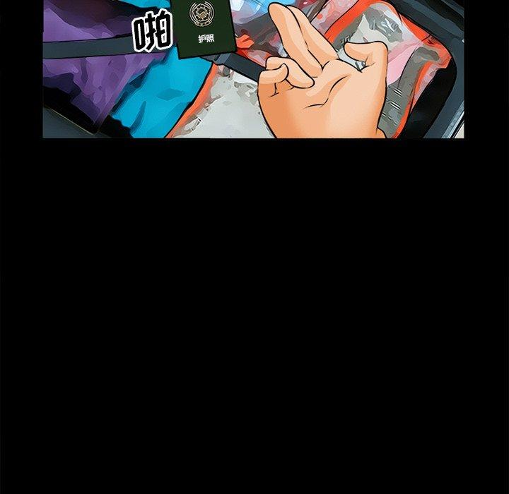 委托人 第 30 话 第45页