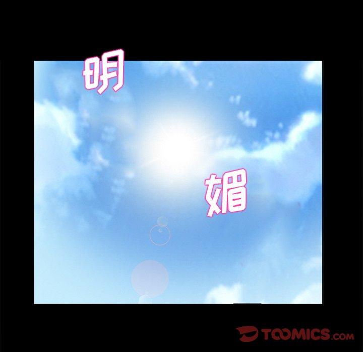 委托人 第 30 话 第48页