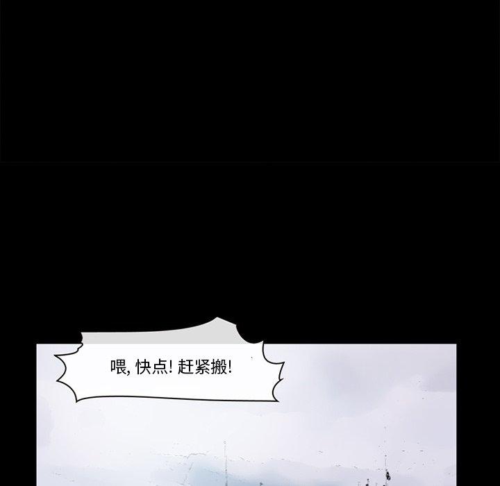 委托人 第 30 话 第49页
