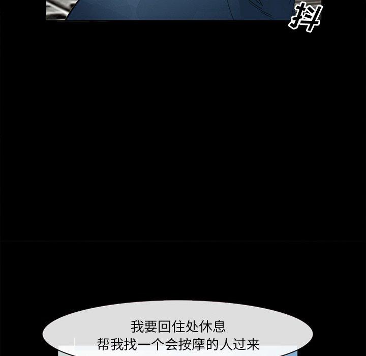 委托人 第 30 话 第61页