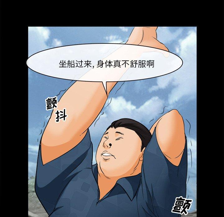 委托人 第 30 话 第60页